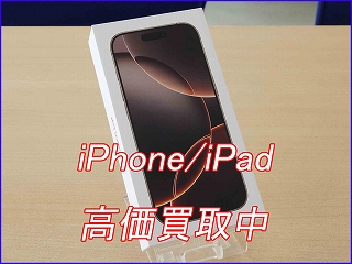 iPhone16Proの買い取り実績（岐阜駅前店）