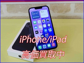 iPhone 13の買い取り実績（岐阜駅前店）