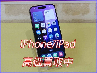 iPhone 15Proの買い取り実績（岐阜駅前店）