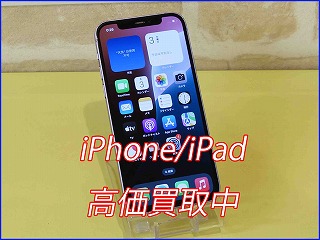 iPhone 12の買い取り実績（岐阜駅前店）