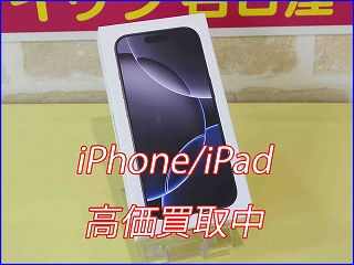 iPhone16ProMaxの買い取り実績（岐阜駅前店）