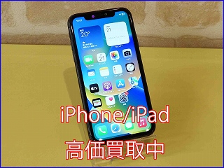 iPhone11の買い取り実績（岐阜駅前店）