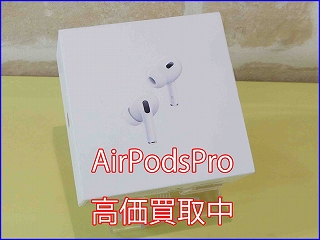 AirPods Pro2 の買い取り実績（岐阜駅前店）