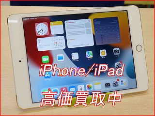 iPad mini 5の買い取り実績（名古屋駅前店）