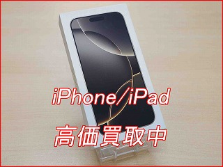 iPhone 16ProMaxの買い取り実績（名古屋駅前店）