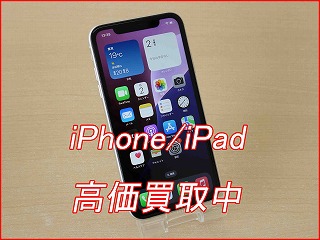 iPhone 11の買い取り実績（名古屋駅前店）