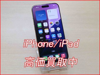 iPhone 16ProMaxの買い取り実績（名古屋駅前店）
