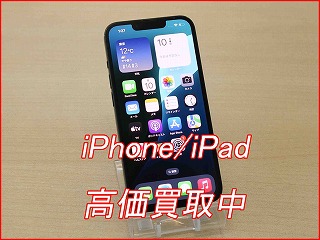 iPhone 13の買い取り実績（名古屋駅前店）