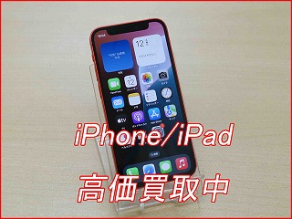 iPhone 12miniの買い取り実績（名古屋駅前店）