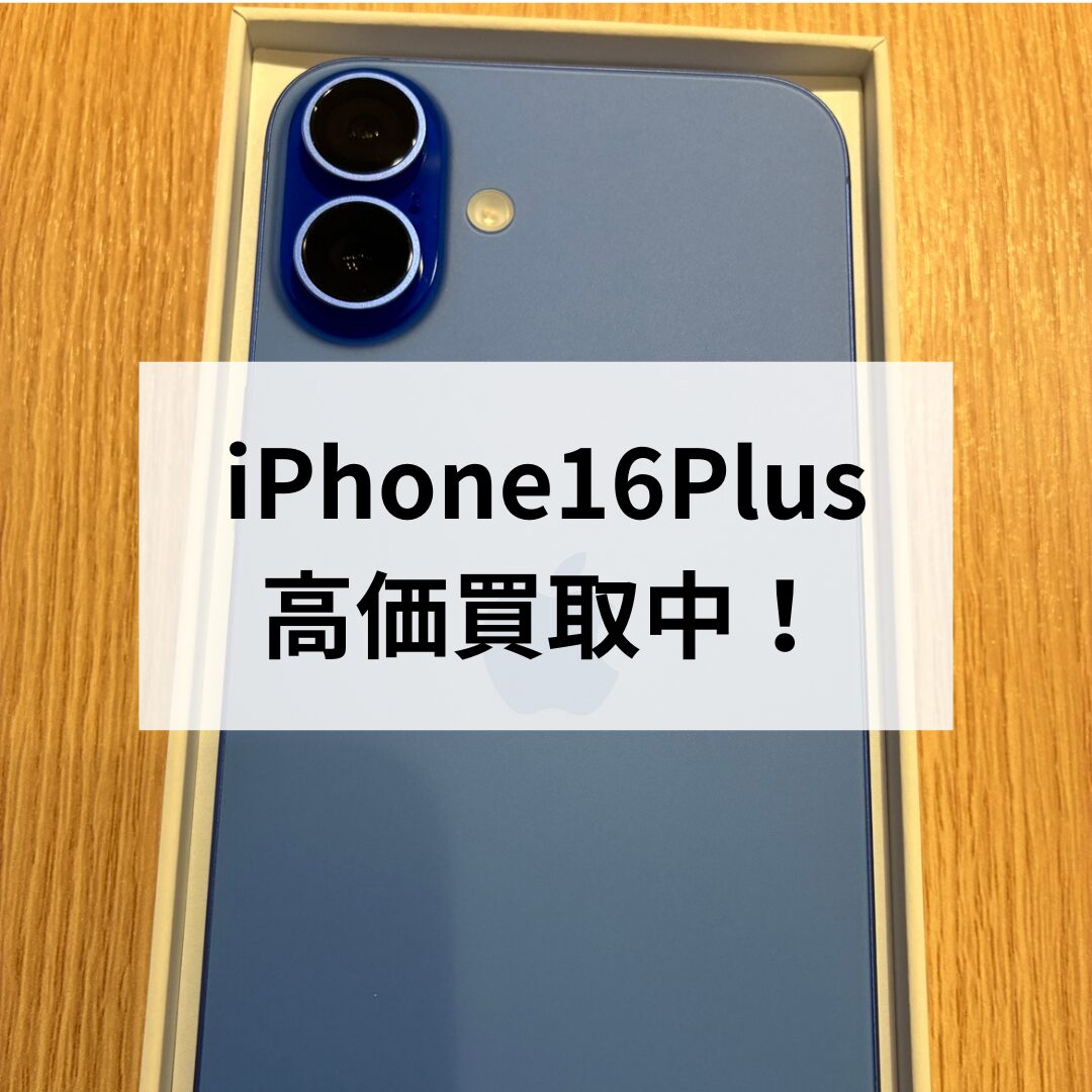 iPhone16Plus・128GB・Softbank・ネット制限△【天神地下街店】