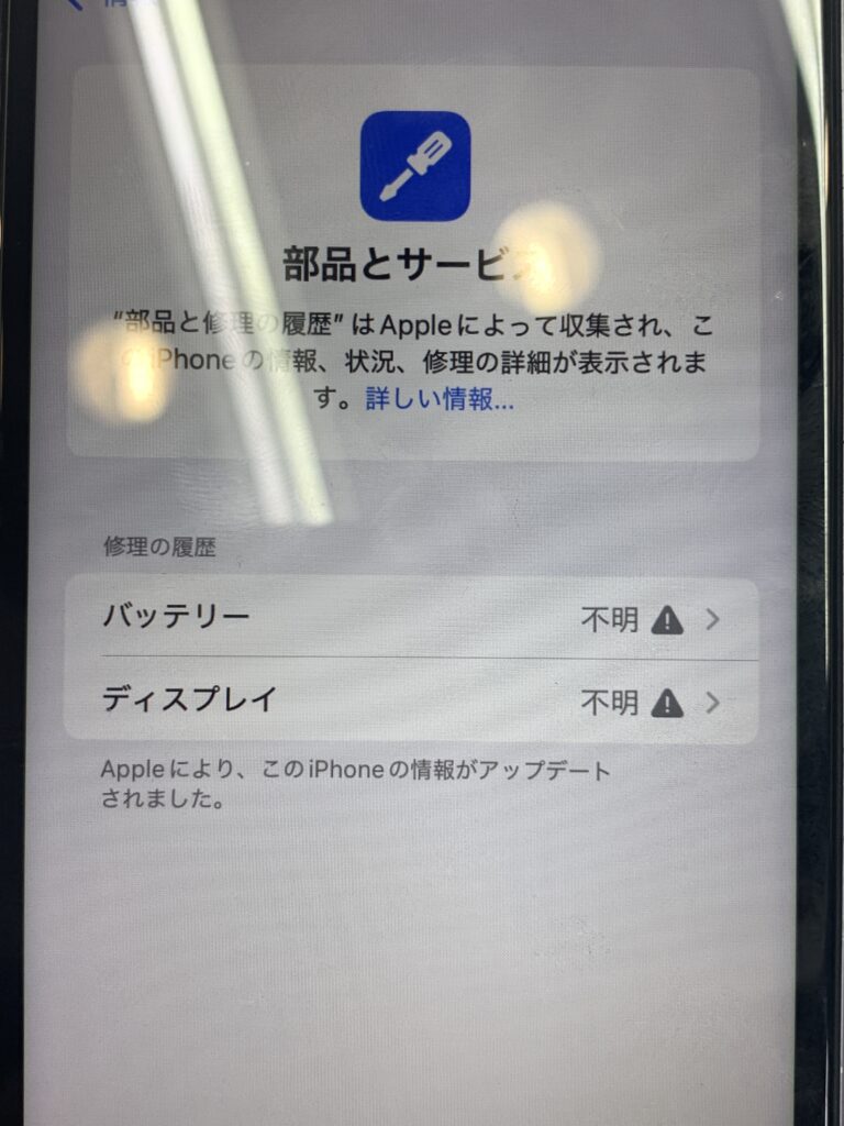iphone 買取