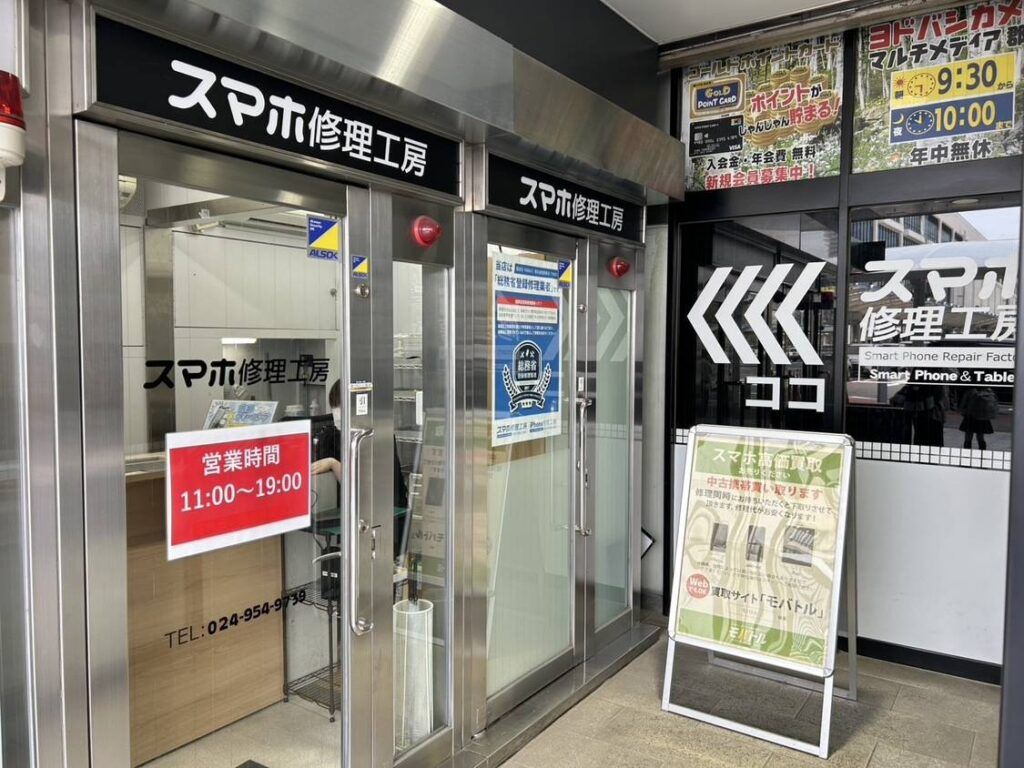 スマホ買取のクイック アティ郡山店の写真(福島県郡山市)