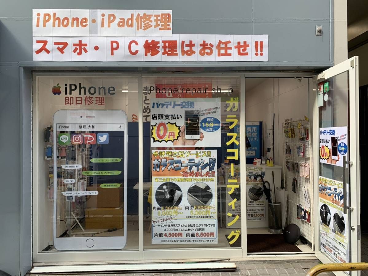 大和