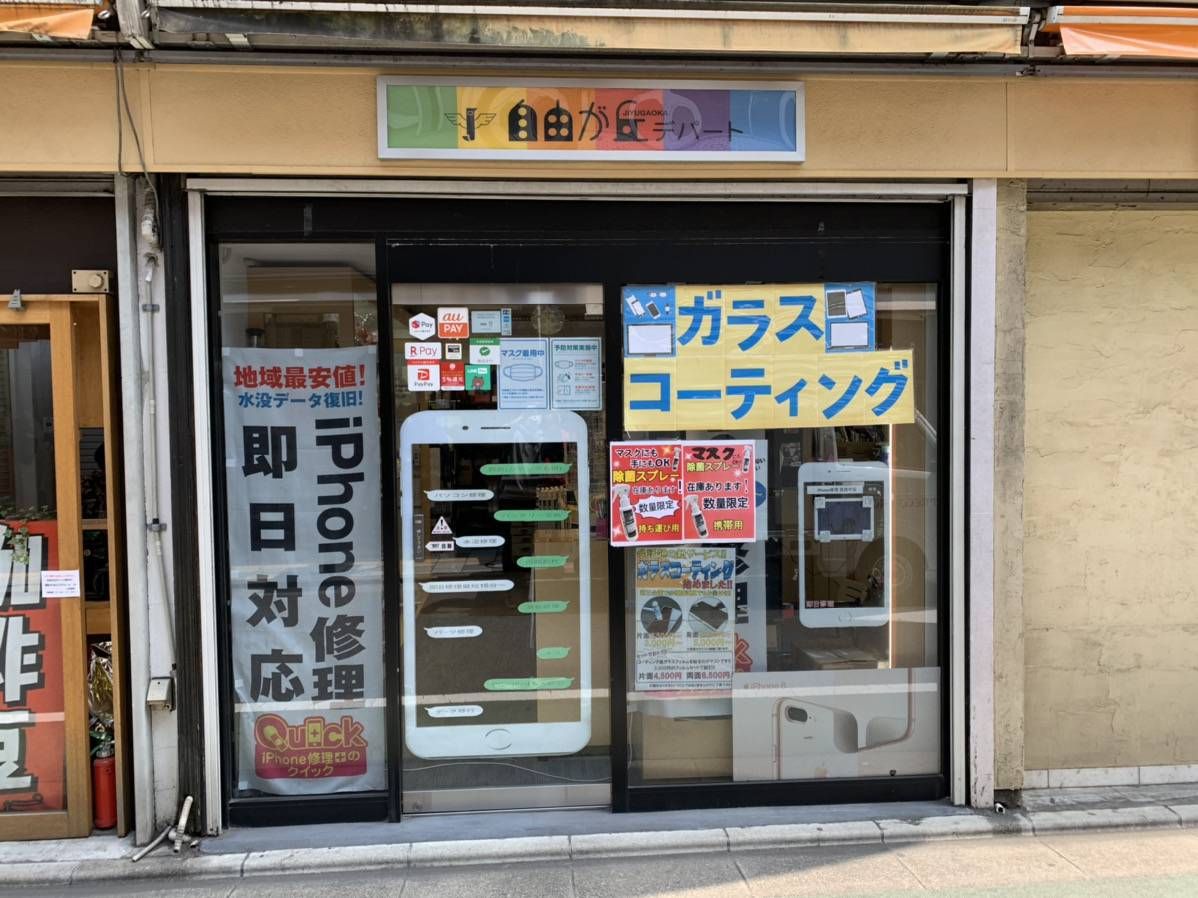 自由が丘