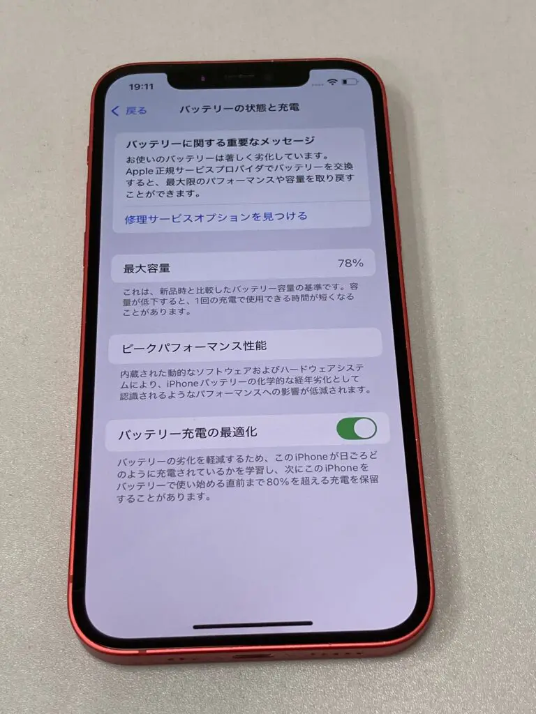Apple iPhone 12 128GB (SIMロックなし) 美品］iPhone12 128GB SIMロック無し 付属品あり