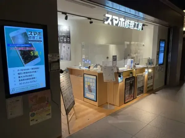 天神地下街