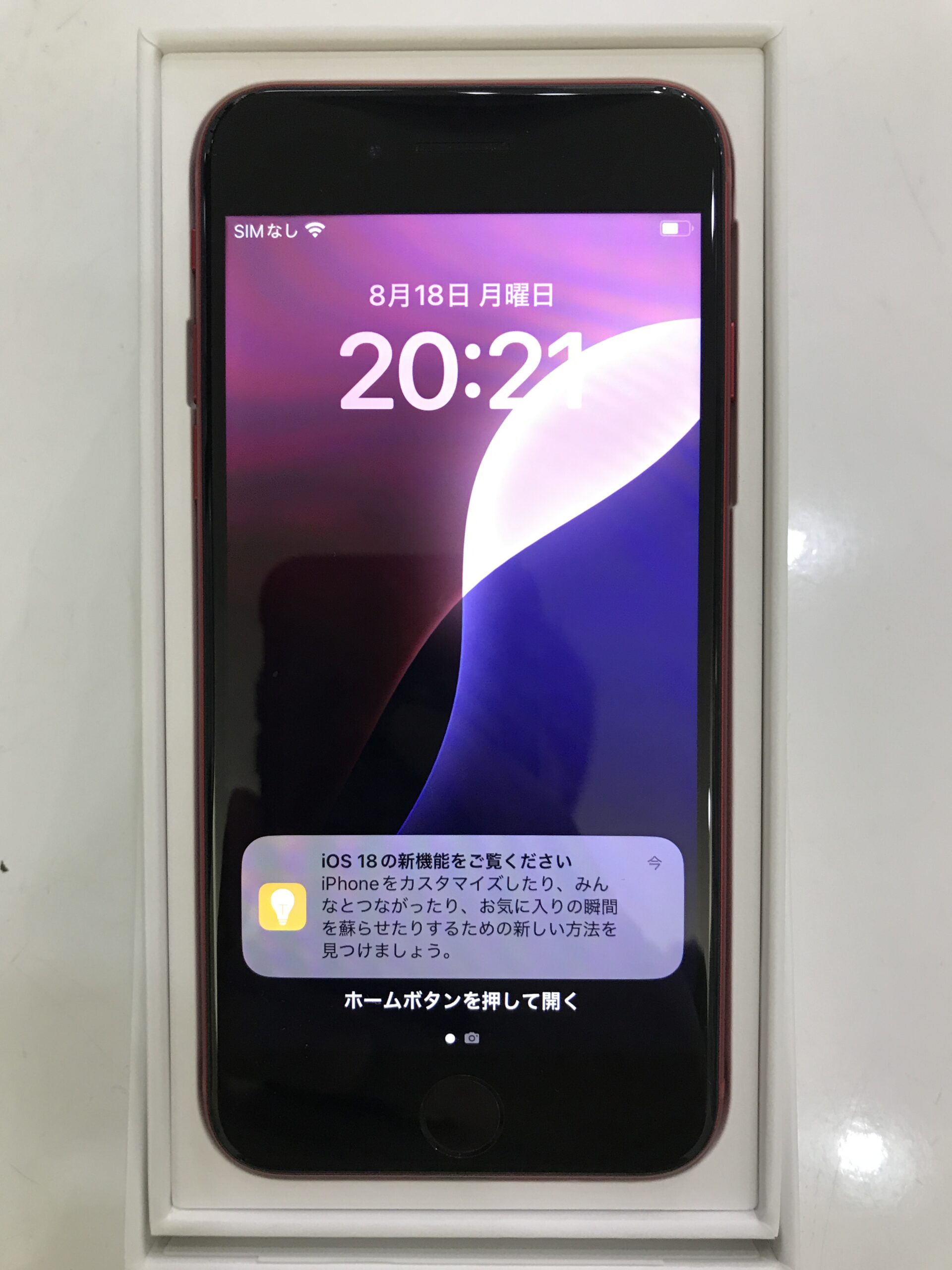 iPhoneSE3 64GB 中古箱あり docomo○【川崎店】