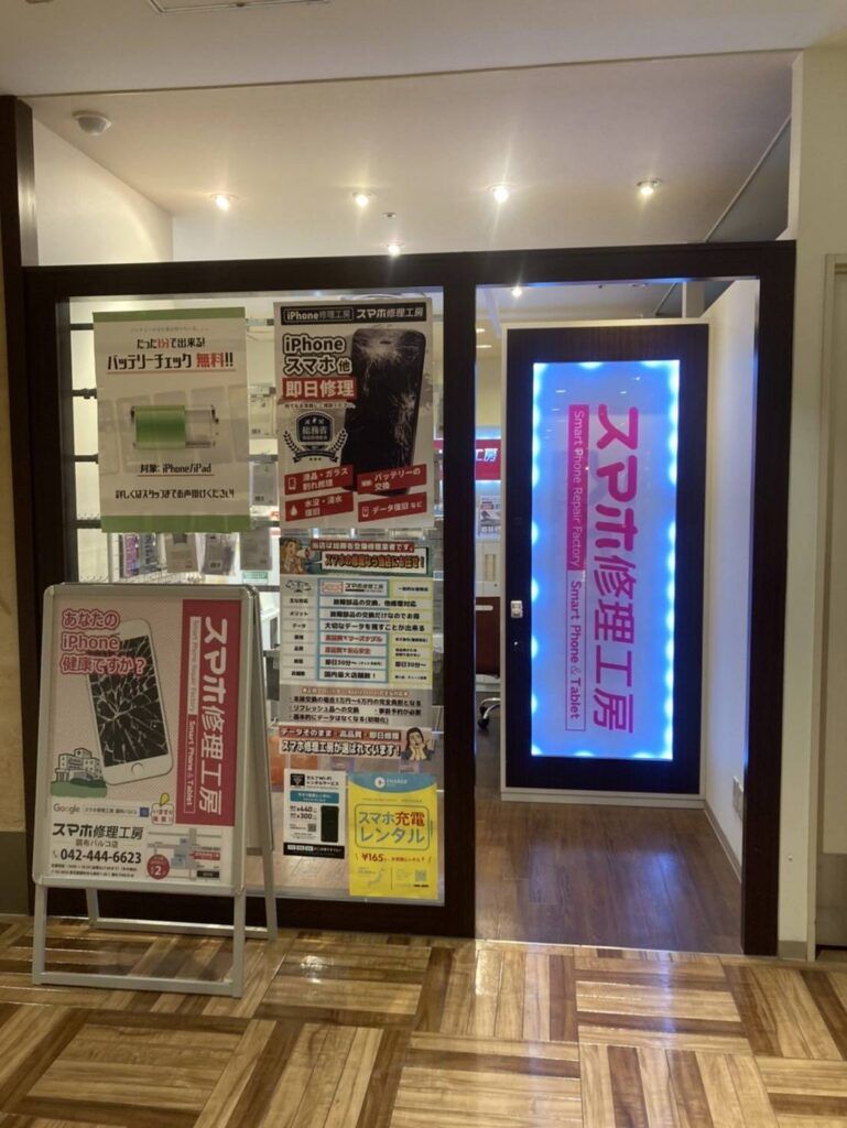 スマホ買取のクイック 調布店の写真(東京都調布市)