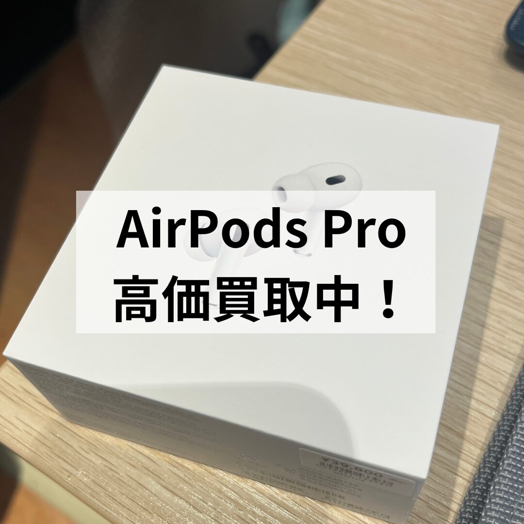 AirPods Pro（第2世代）・Apple【天神地下街店】