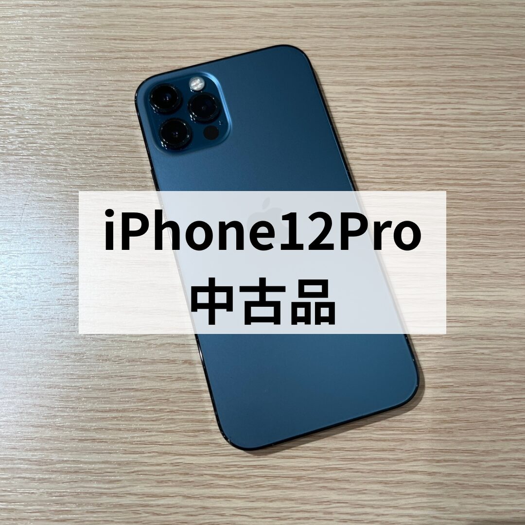 iPhone12Pro・128GB・Softbank・ネットワーク利用制限〇【天神地下街店】