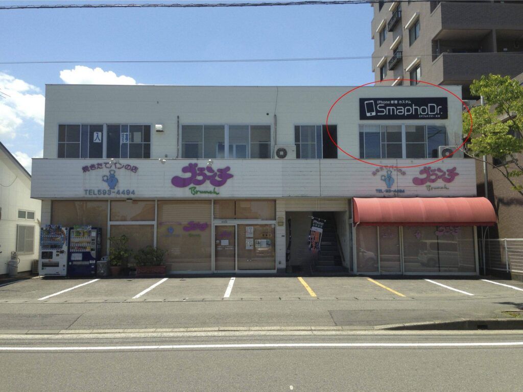 スマホ買取のクイック 大分店の写真(大分県大分市)