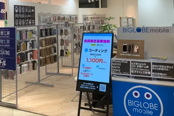 スマホ買取のクイック ココリア多摩センター店の外観