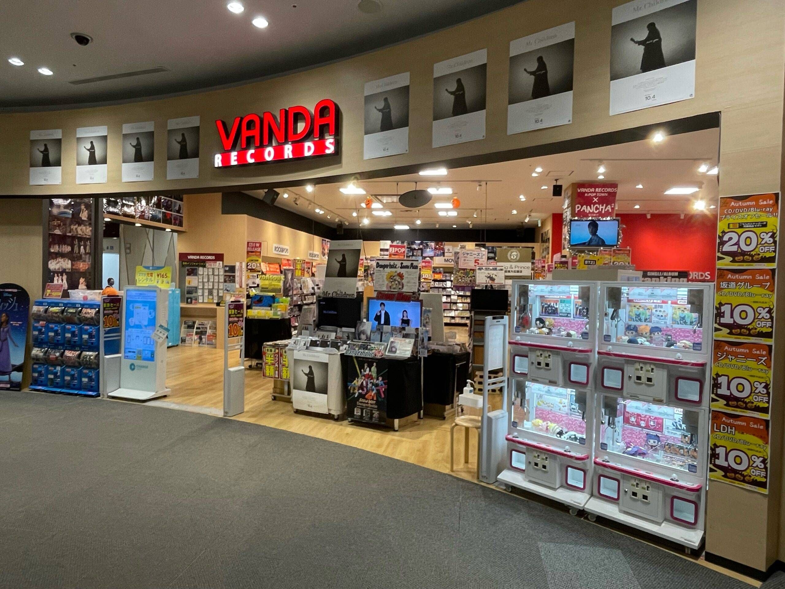 イオンモールつくば