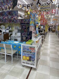 豊田(郵送買取受付店)