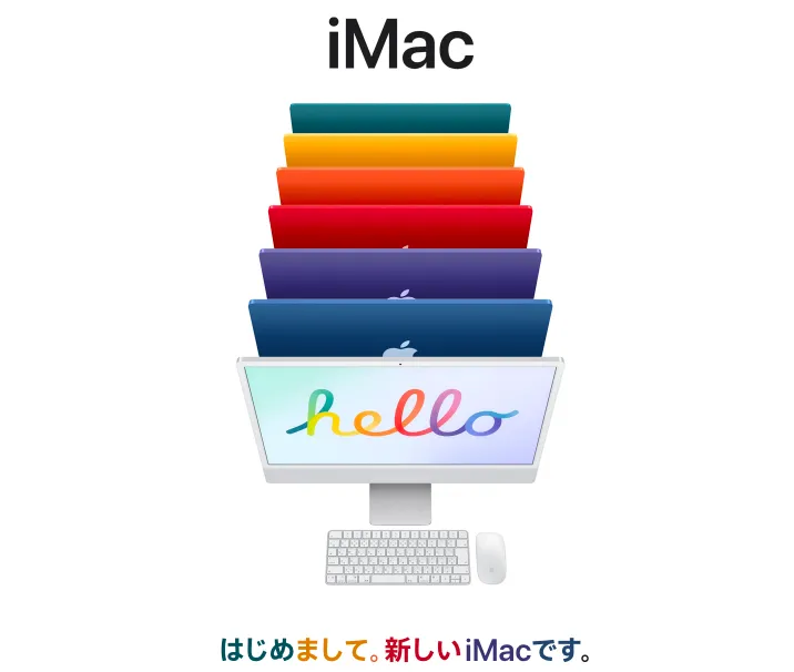 24インチiMac（M1）とは？スペックや特徴を解説 | iPhone・スマホ 