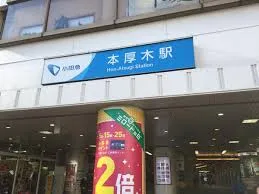 本厚木駅周辺でiPhoneを買取している店舗は？ | iPhone・スマホ 