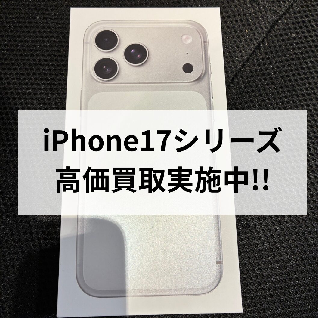iPhone17ProMax・256GB・SIMフリー【天神地下街店】