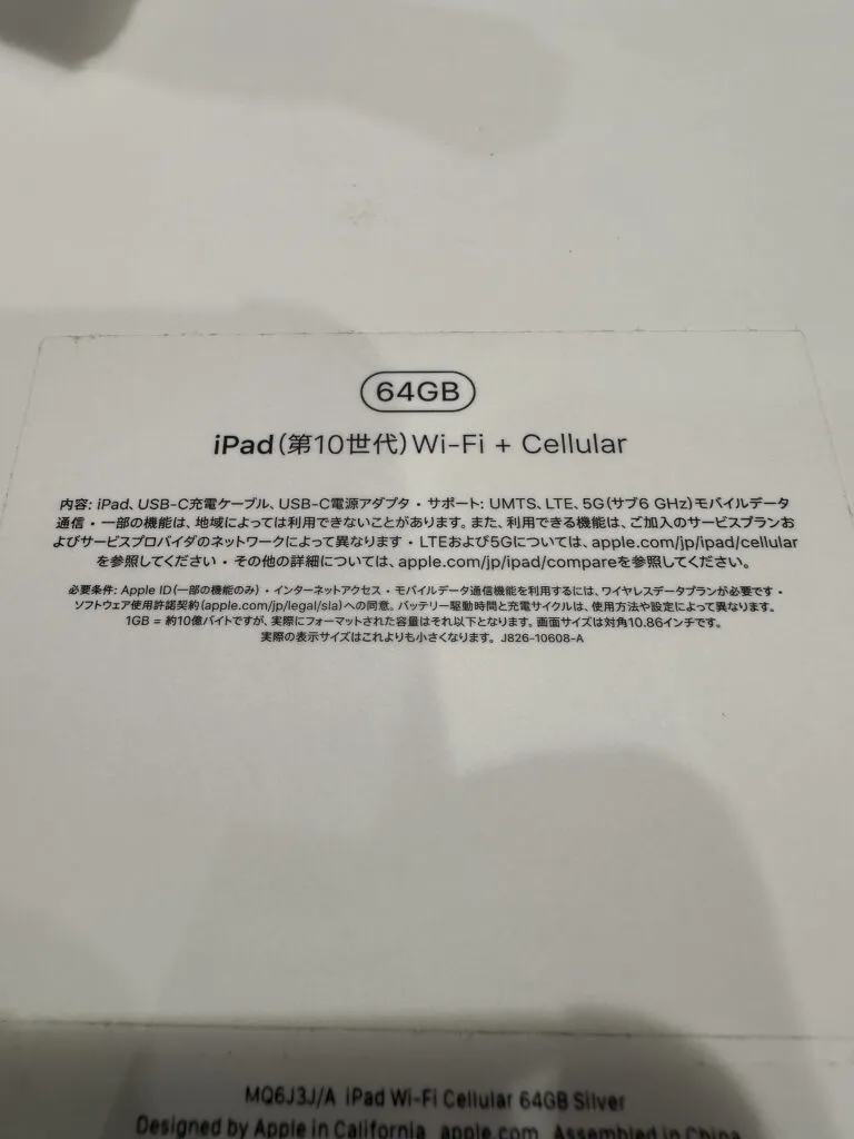 apple 査定　現金
