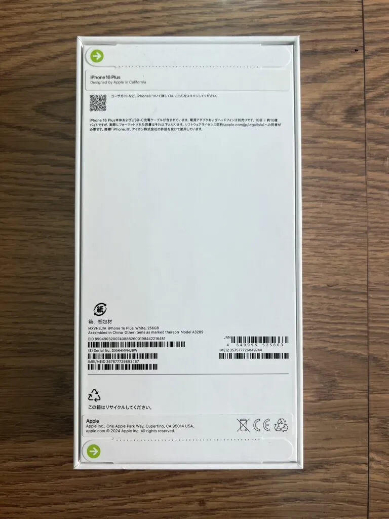 iPhone16 Plus ホワイト 新品 未開封 買取 査定 高額 即日 溝口 買取クイック
