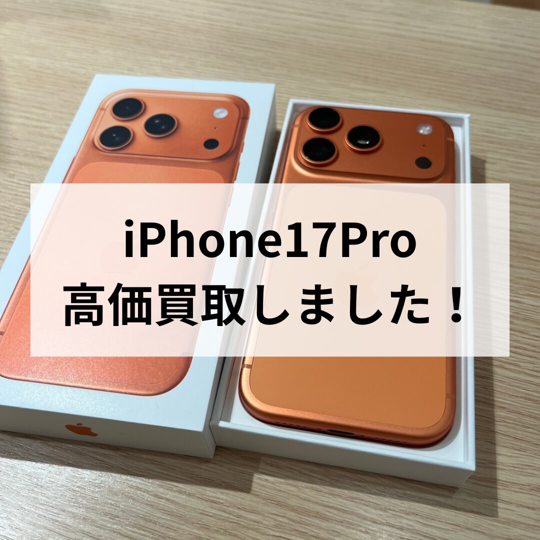 iPhone17Pro・256GB・docomo 【天神地下街店】