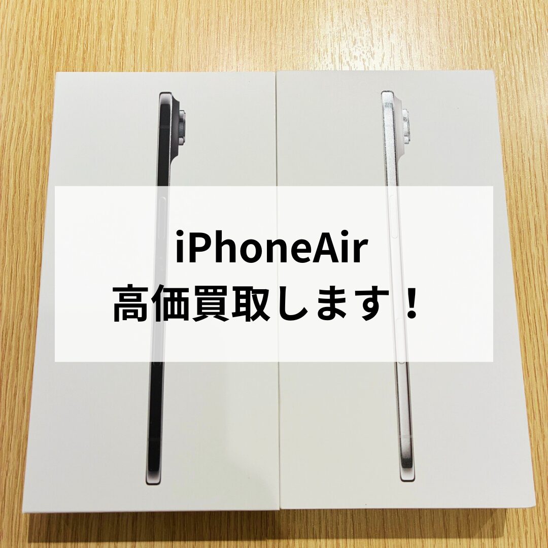 iPhoneAir・256GB・SIMフリー【天神地下街店】