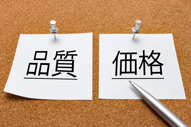 品質価格イメージ
