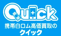 iPhone買取Quick蒲田