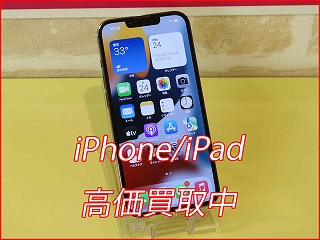 iPhone 13Proの買い取り実績（名古屋駅前店）