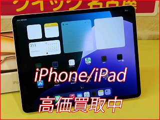 iPad Air13 M3の買い取り実績（名古屋駅前店）