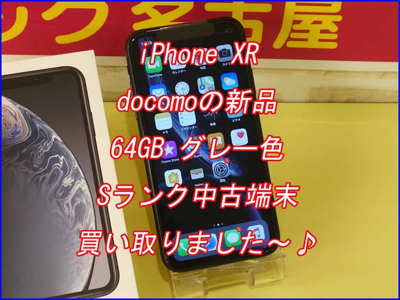 iPhone高価買取クイック岐阜