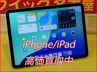 iPad Air 5 の買い取り実績（名古屋駅前店）