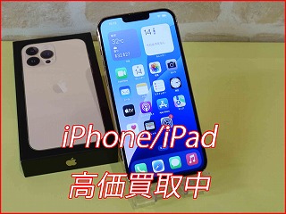 iPhone 13ProMaxの買い取り実績（名古屋駅前店）