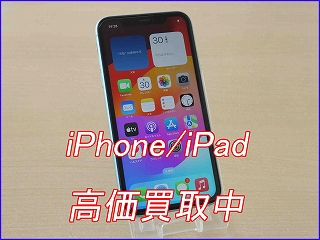 iPhone11の買い取り実績（岐阜駅前店）