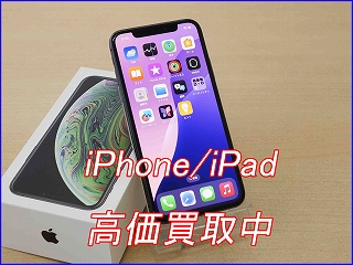 iPhone XSの買い取り実績（岐阜駅前店）