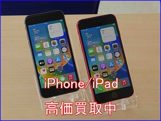 iPhone 8の買い取り実績（岐阜駅前店）