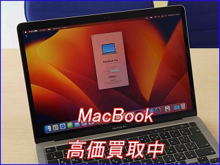 MacBook Pro M1の買い取り実績（岐阜駅前店）