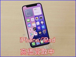 iPhone 12miniの買い取り実績（岐阜駅前店）