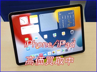 iPad Pro 11の買い取り実績（岐阜駅前店）