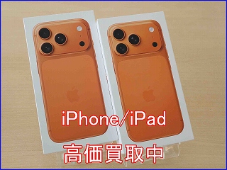 iPhone 17 2台の買い取り実績（岐阜駅前店）