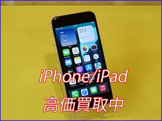 iPhone SE2の買い取り実績（岐阜駅前店）
